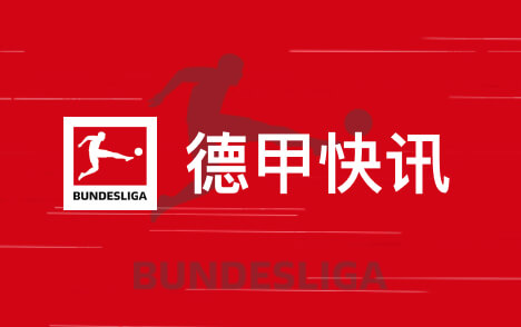 拜仁有意门兴17岁新星莫赫亚多特莱比锡药厂关注